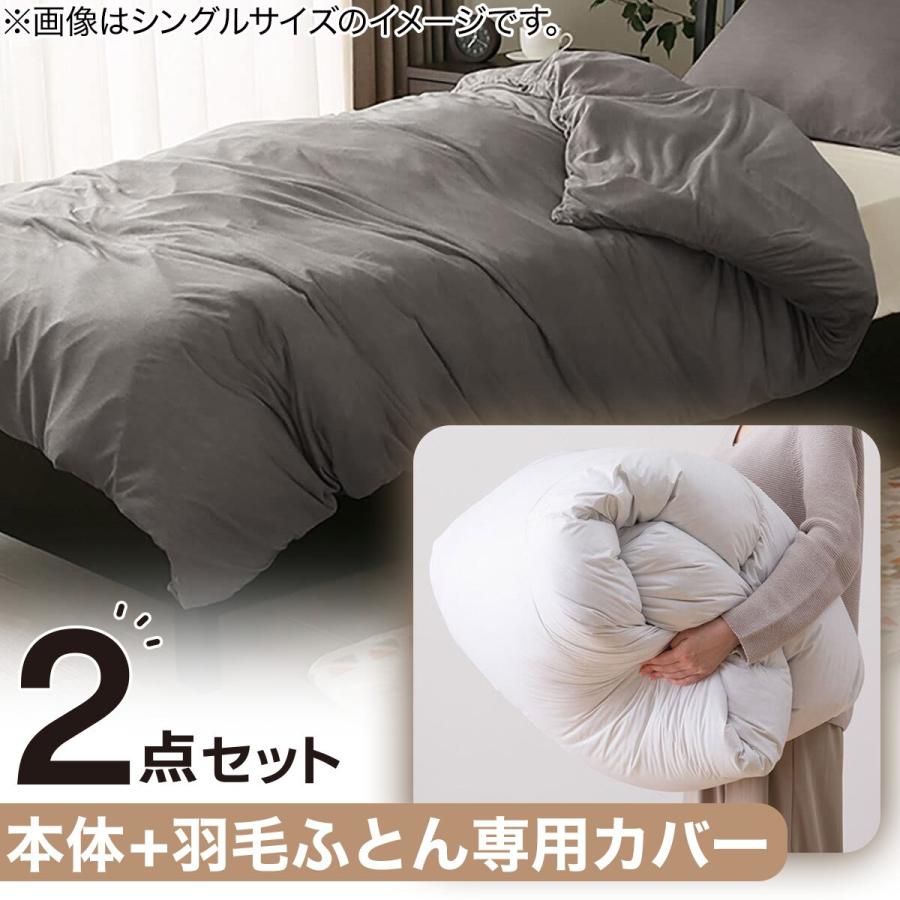 ニトリ　2枚合わせ羽毛掛ふとん セミダブル 2枚合わせ羽毛掛ふとん セミダブル(NTR-2 K2414 SD) | ニトリ