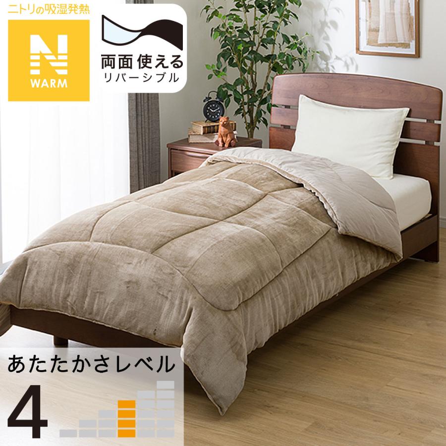 ニトリ　温度調節掛ふとん　年中快適　セミダブル ニトリ 掛け布団 カバーなしで使える快適掛ふとん セミダブル(NW
