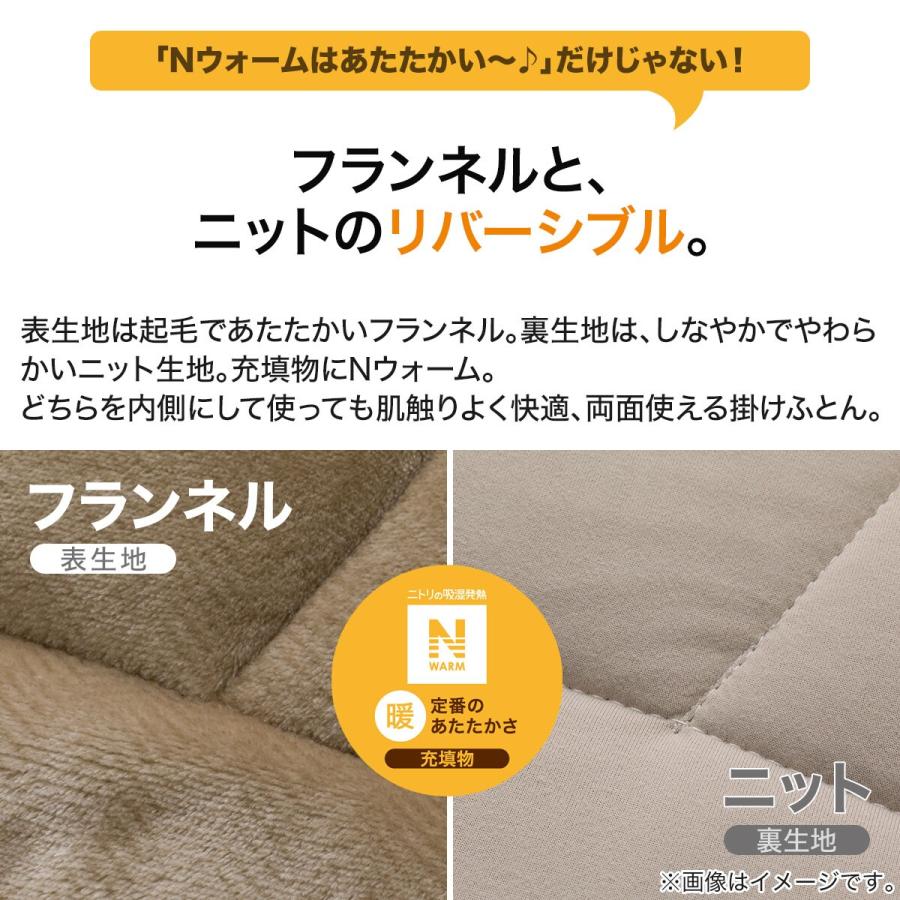 カバーなしで使える快適掛ふとん ダブル （Nウォーム GY K2411D） カバーなしで使える快適掛ふとん ダブル(Nウォーム BE K2410 D