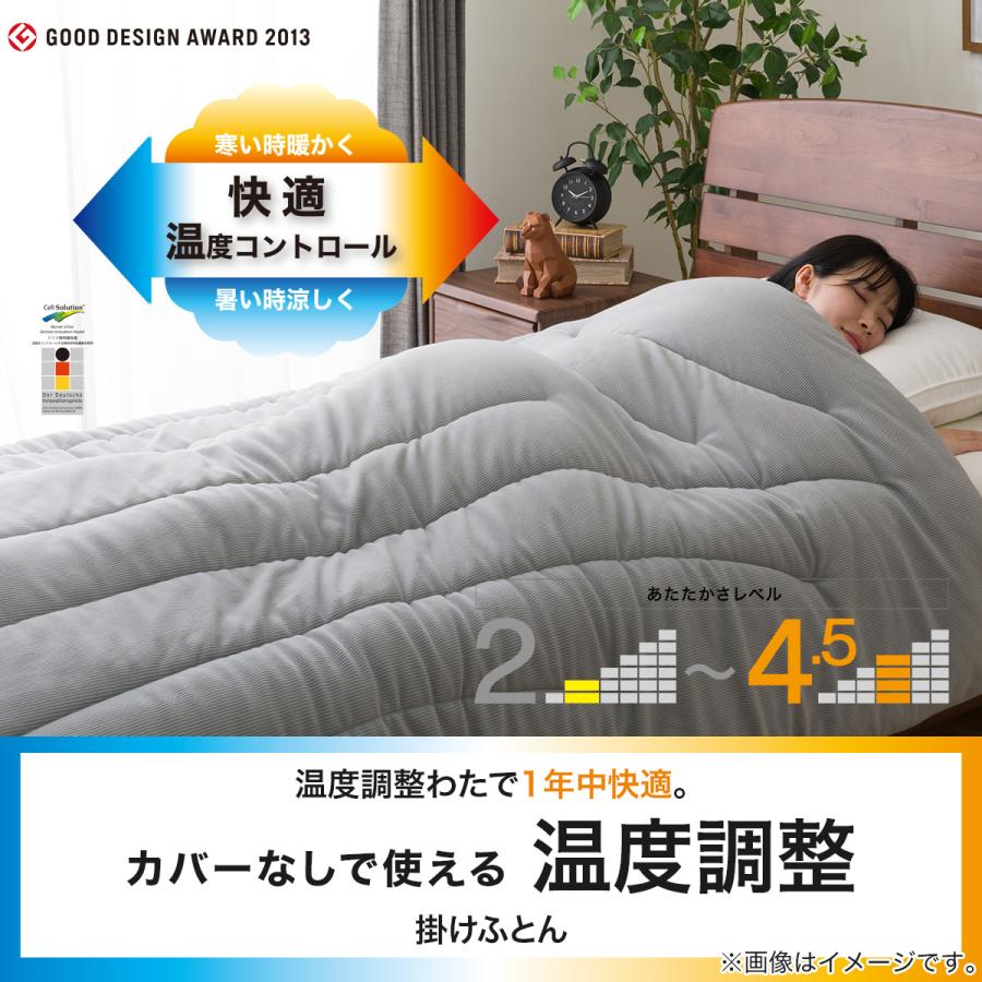 ニトリ（NITORI） 掛け布団 布団 カバーなしで使える 温度調整 掛