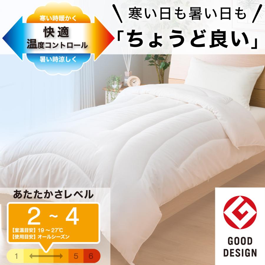 ニトリ温度調整機能付き掛け布団 190×210cm ニトリ（NITORI） 掛け布団 布団 温度調整 掛け布団 洗える オール