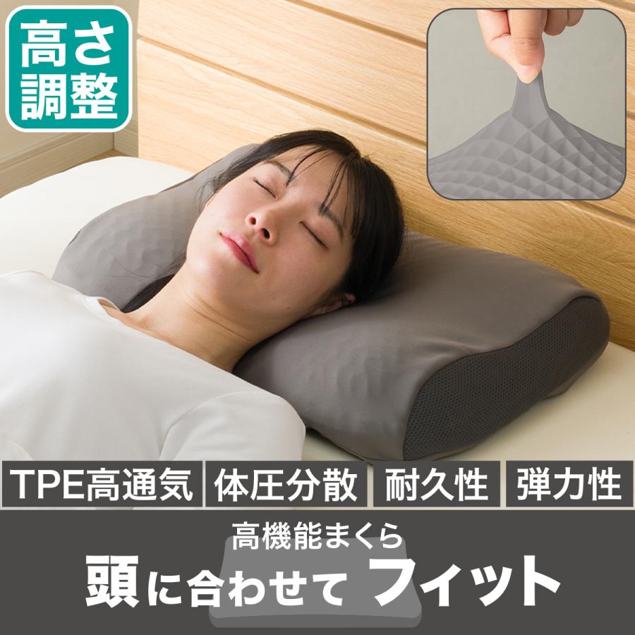 ニトリ（NITORI） 枕 まくら 高さ調整ができる TPE 高通気まくら(P2414