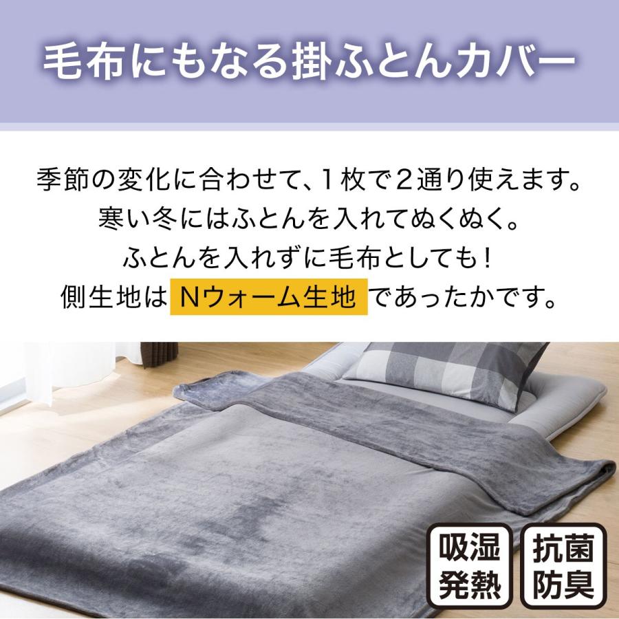 N*W様 NITORI　カバーのいらない両面使える掛け布団　Nウォーム　シングル ニトリ（NITORI） Nウォームカバー付き 布団セット 6点 (S2405