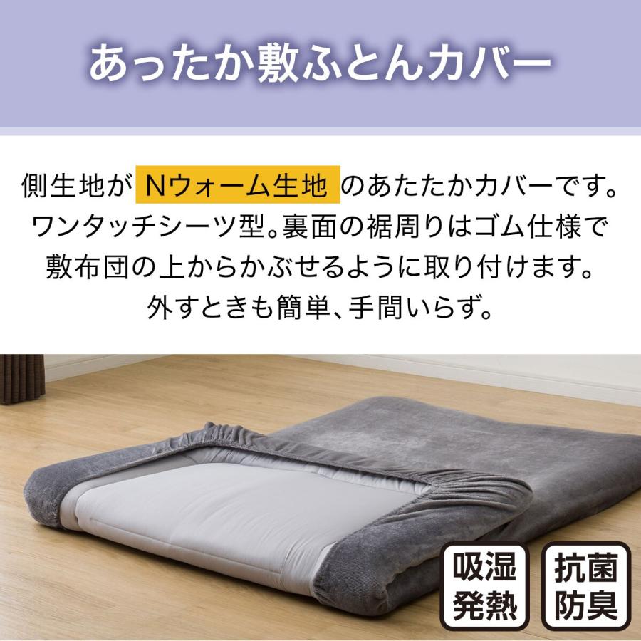 ニトリ 布団セット Nウォーム寝具6点セット シングル(NW S2405