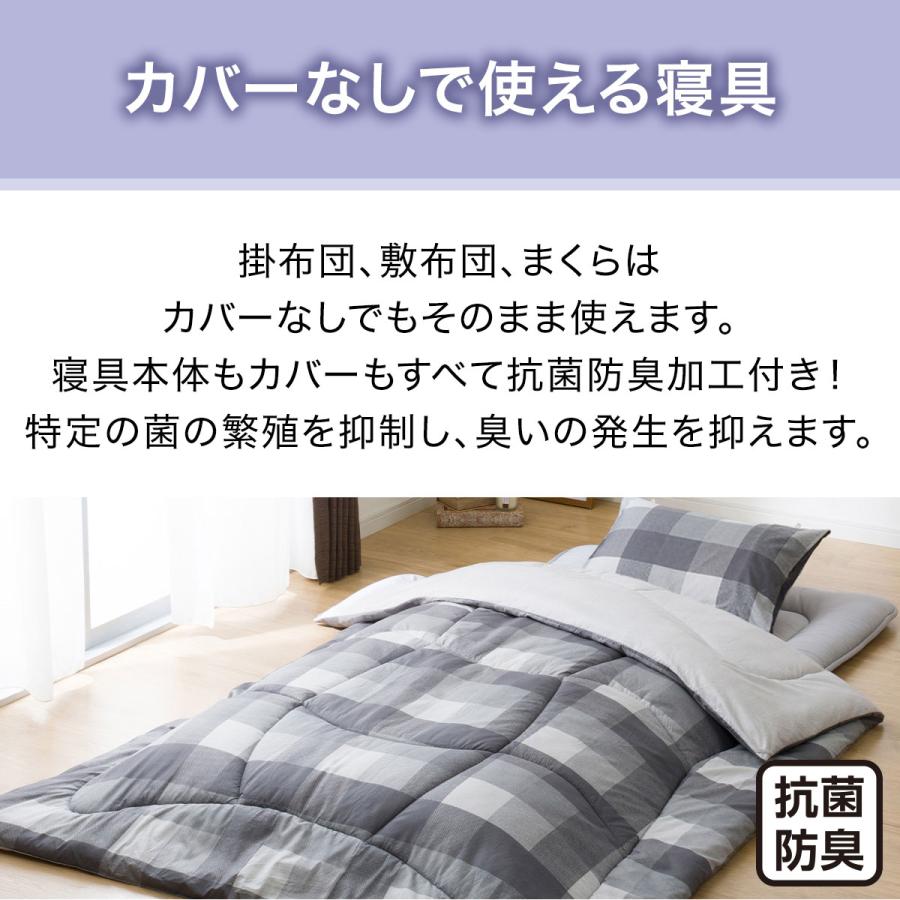 ニトリ（NITORI） Nウォームカバー付き 布団セット 6点 (S2405