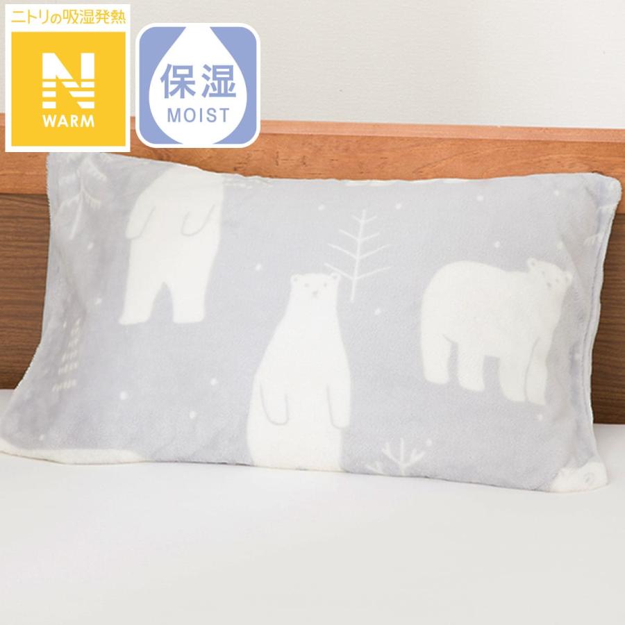 ニトリ まくらカバー(Nウォーム Bベア 24NW06) : ニトリ Yahoo