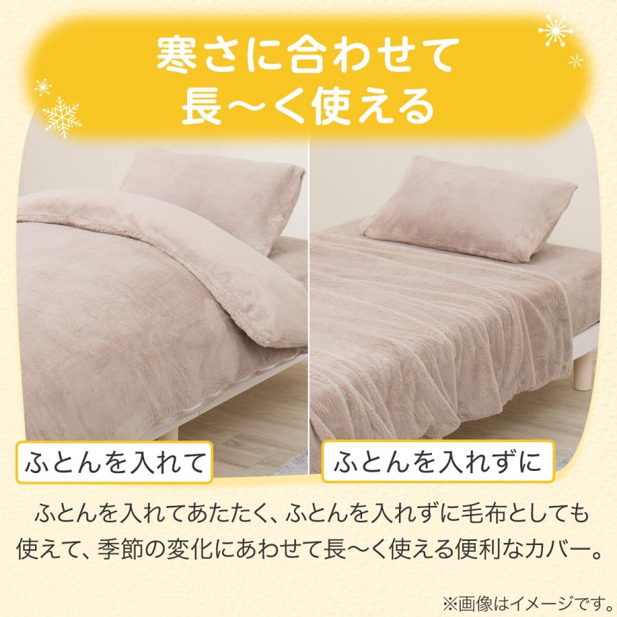 ニトリ（NITORI） 毛布にもなる掛ふとんカバー ダブル(Nウォーム N608
