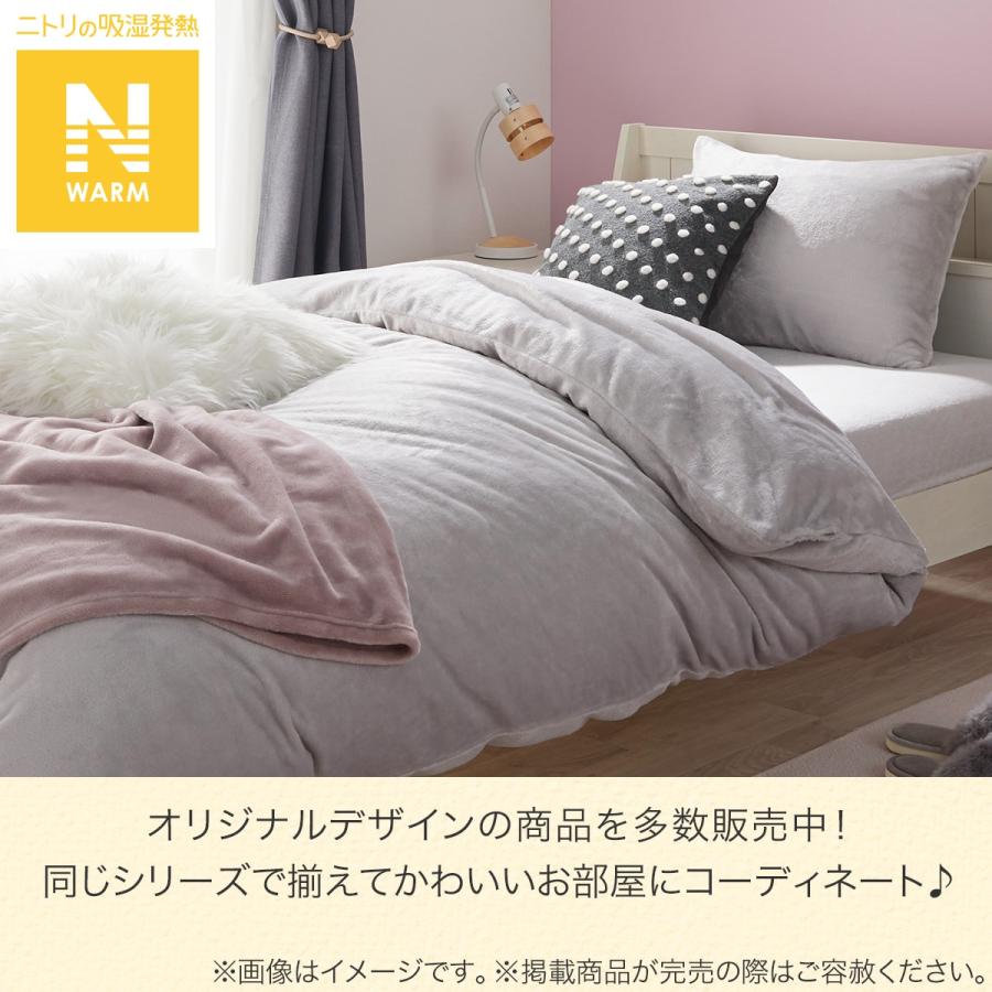 水結枕とそのカバー ニトリ まくらカバー(Nウォーム N608 フランネルGY) デコホーム
