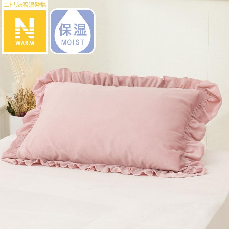 新品☆ニトリ 掛け布団カバーシングル+枕カバー Nウォーム フリル ダークローズ Amazon｜ニトリ デコホーム 枕カバー NウォームSP フリル N413