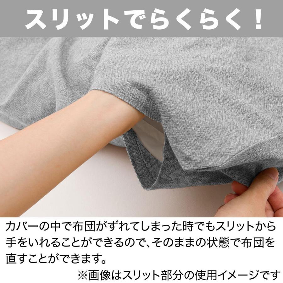 ニトリ（NITORI） 掛け布団カバー シングル(PT57 ストライプガラ GY S