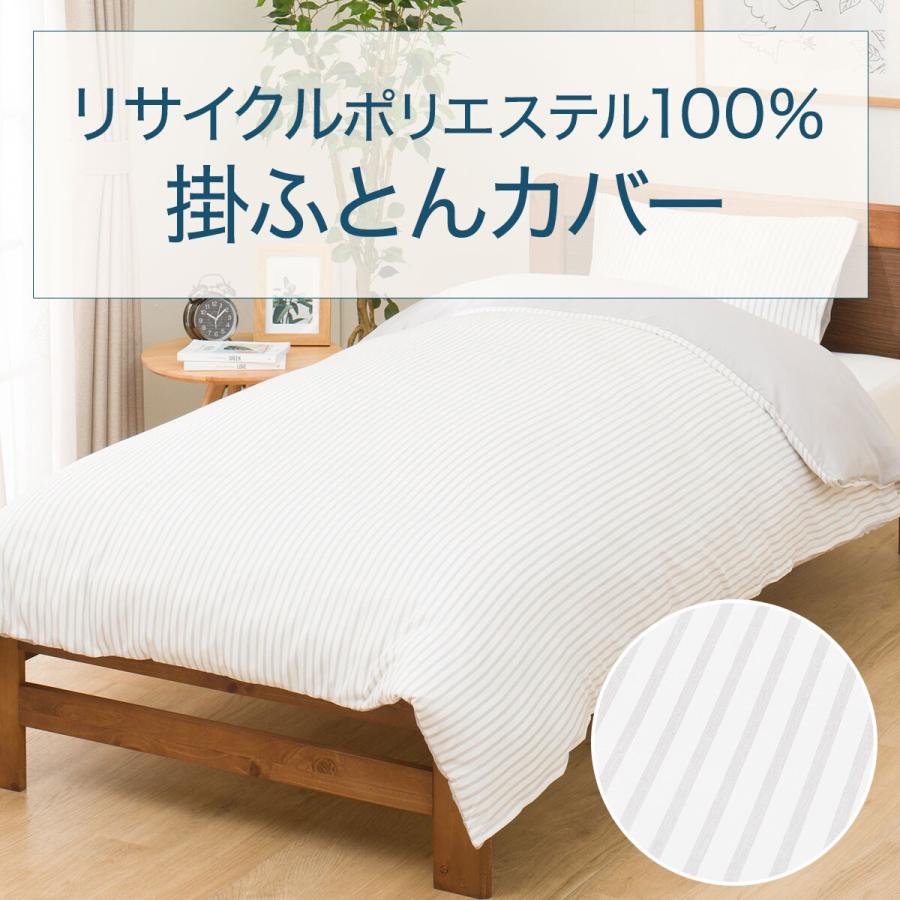 ニトリ（NITORI） 掛布団カバー ダブル(PT57 ストライプガラ GY D