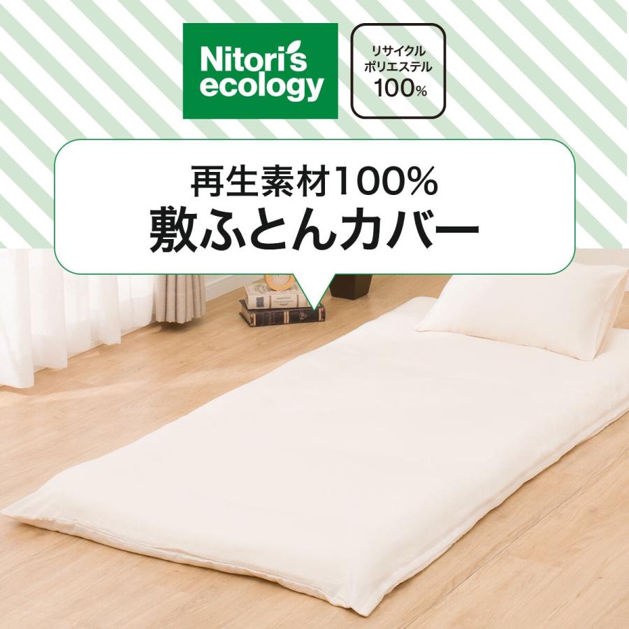 ミッソーニ 敷きふとんカバー 440-506>【Merry Night】［ボタニカル］ノーアイロン 敷きカバー