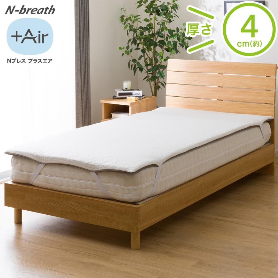 ニトリ Nブレスマットレス シングル