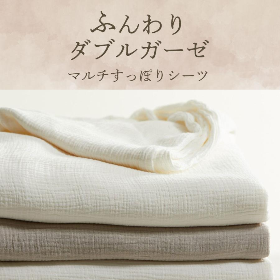 ニトリ（NITORI） マルチすっぽりシーツ シングル(Wガーゼ WH SZ38 S