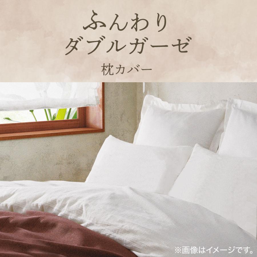 ニトリ（NITORI） 枕カバー(Wガーゼ SZ38 WH) : ニトリ Yahoo!店