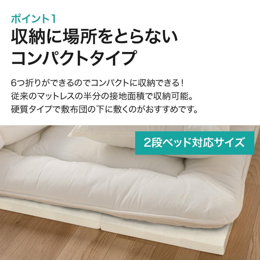 ニトリ（NITORI） 6つ折り コンパクト収納マットレス シングル(NF2