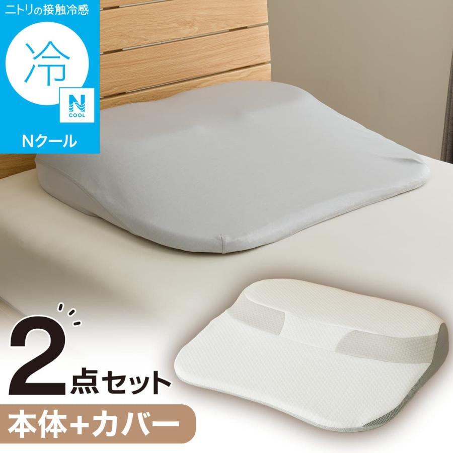 ニトリ（NITORI） 【2点セット】肩・首・背中も支える枕(3 P2425)+専用