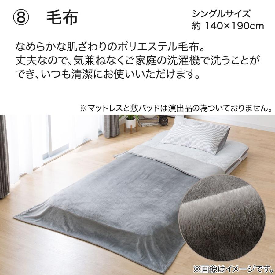 ニトリ オールシーズン対応 寝具9点セット シングル(GY S2310 S ニトリ オールシーズン対応 寝具9点セット シングル(GY S2310 S