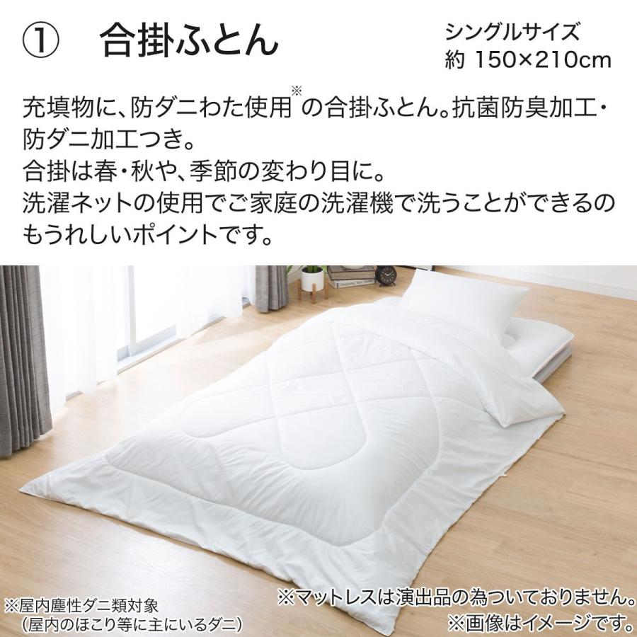 ニトリ オールシーズン対応 寝具9点セット シングル(GY S2310 S ニトリ オールシーズン対応 寝具9点セット シングル(GY S2310 S