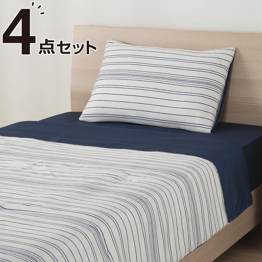 ニトリ 布団セット そのまま使える掛布団4点セット(コンフォー