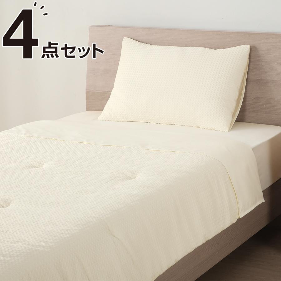 ニトリ（NITORI） コンフォーター掛け布団セット カバー付き 4点