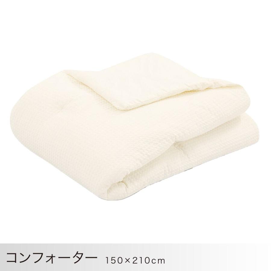 ニトリ（NITORI） コンフォーター掛け布団セット カバー付き 4点