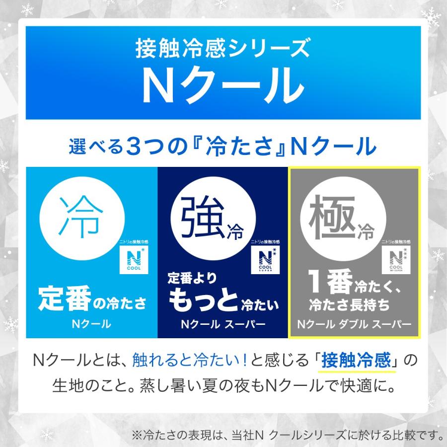 ニトリ ぴったりフィット マルチすっぽりシーツ (NクールWSP ニトリ ぴったりフィット マルチすっぽりシーツ (NクールWSP