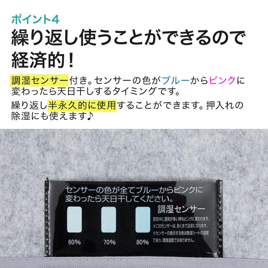 ニトリ（NITORI） 珪藻土・備長炭入り洗える除湿シート セミダブル