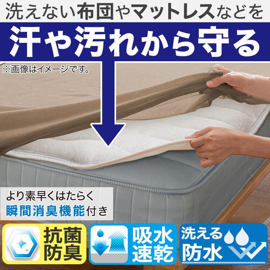 ニトリ（NITORI） 吸水速乾・消臭 防水マットレスプロテクター 