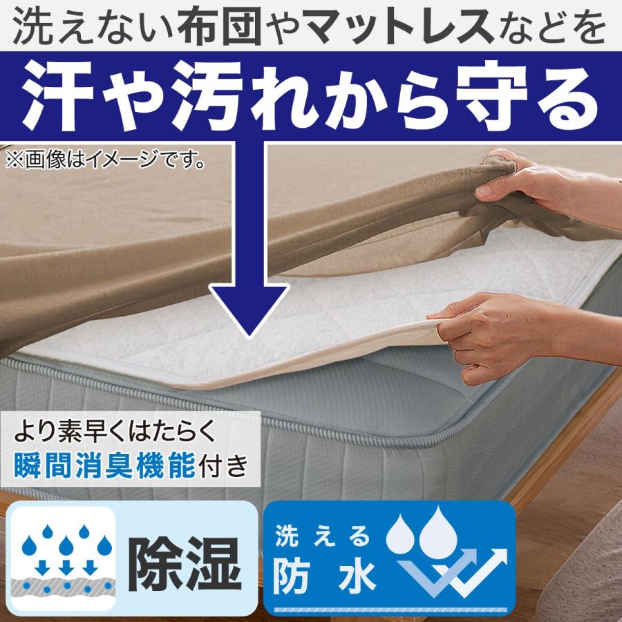 ニトリ（NITORI） 洗える 除湿・消臭・防水 マットレスプロテクター