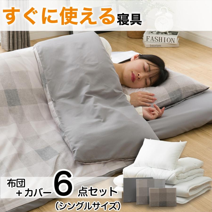 ニトリ カバーつき寝具6点セット シングル(CK/GY S2501 S ニトリ カバーつき寝具6点セット シングル(CK/GY S2501 S