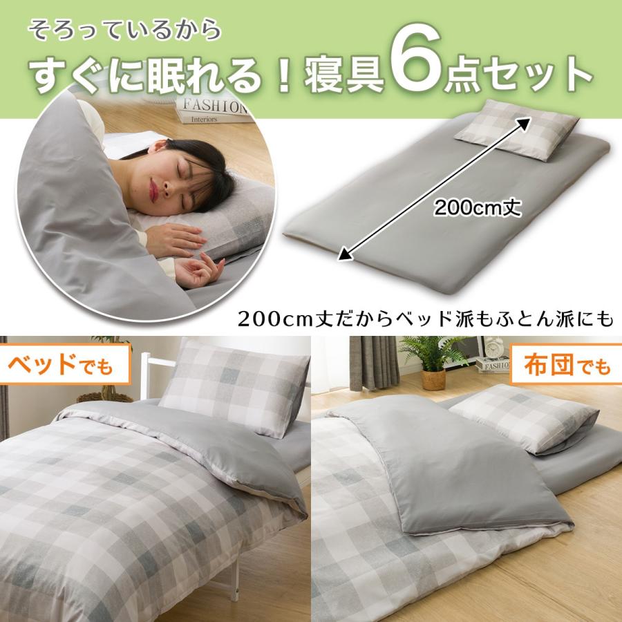 ニトリ カバーつき寝具6点セット シングル(CK/GY S2501 S ニトリ カバーつき寝具6点セット シングル(CK/GY S2501 S