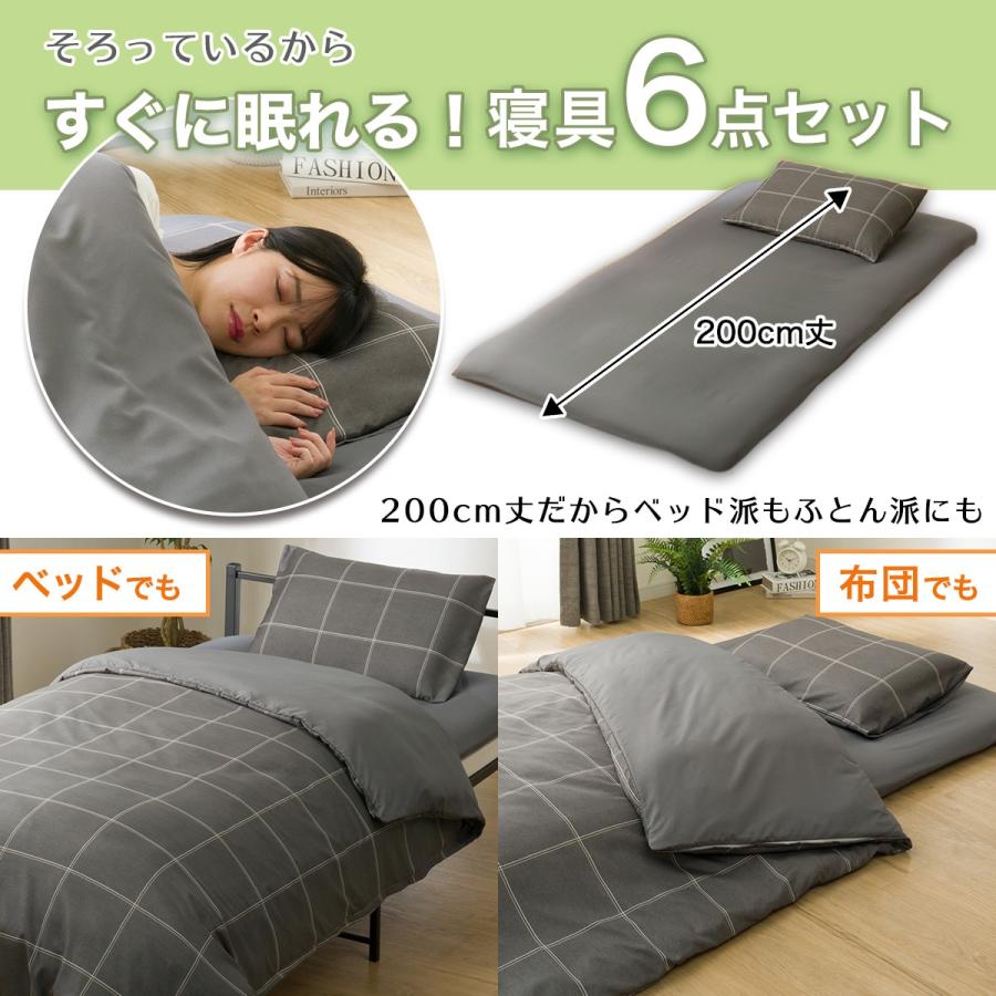 ニトリ カバーつき寝具6点セット シングル(WP/GY S2502 S ニトリ カバーつき寝具6点セット シングル(WP/GY S2502 S