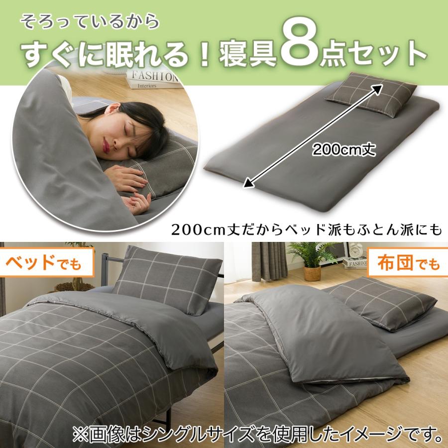 ニトリ カバーつき寝具8点セット ダブル(WP/GY S2502 D ニトリ カバーつき寝具8点セット ダブル(WP/GY S2502 D