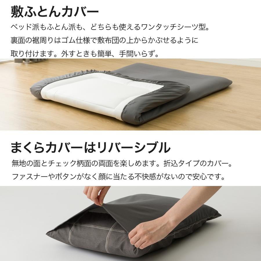 ニトリ カバーつき寝具8点セット ダブル(WP/GY S2502 D ニトリ カバーつき寝具8点セット ダブル(WP/GY S2502 D