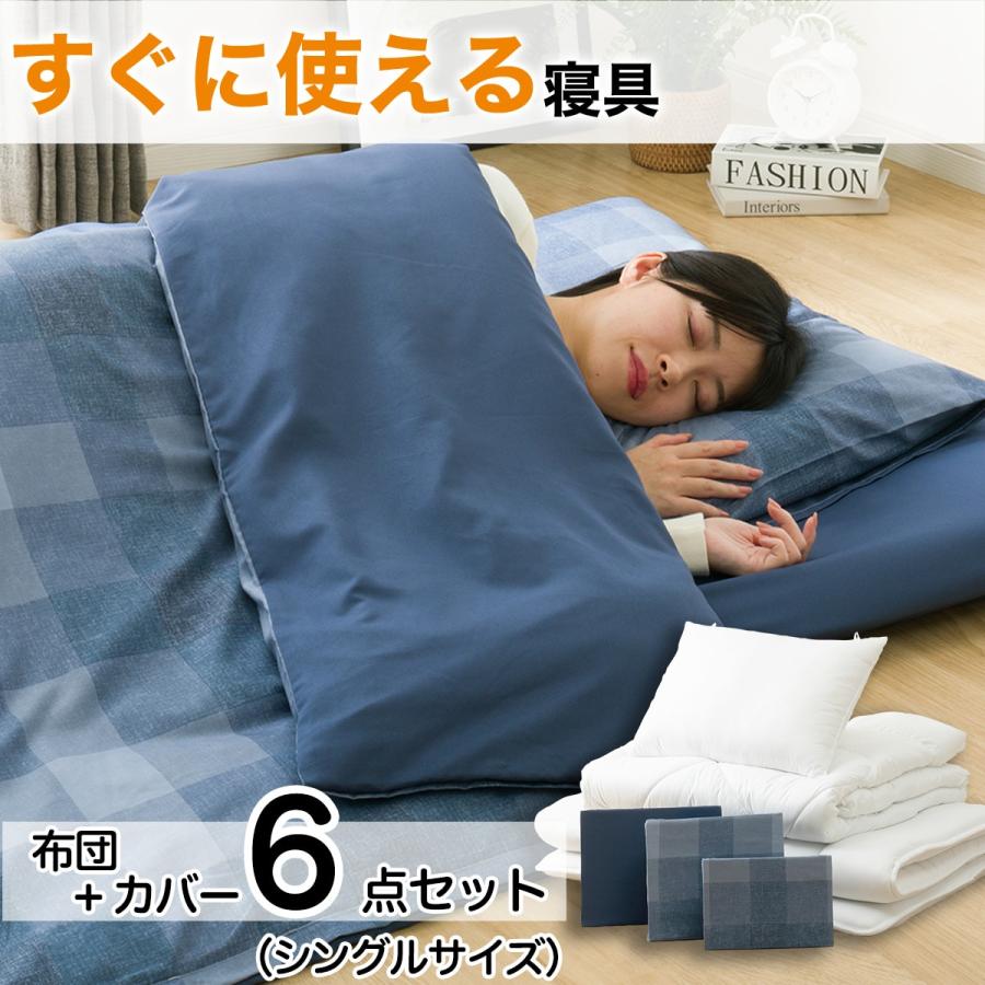 ニトリ カバーつき寝具6点セット シングル(CK/NV S2503 S ニトリ カバーつき寝具6点セット シングル(CK/NV S2503 S