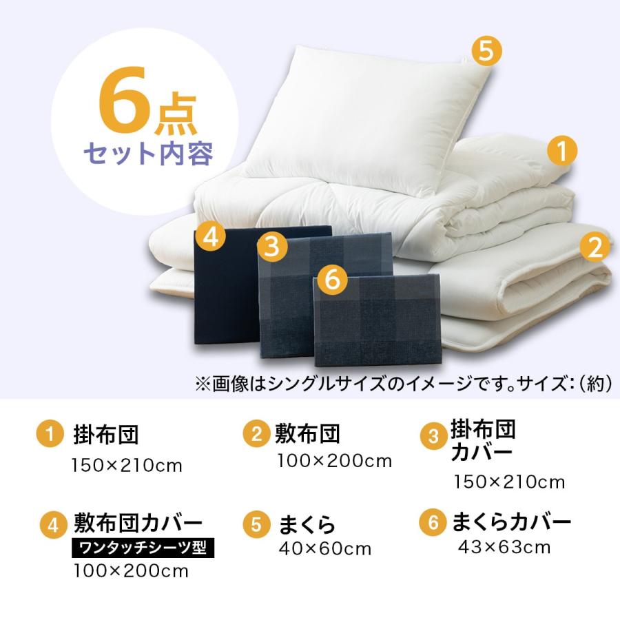 ニトリ カバーつき寝具6点セット シングル(CK/NV S2503 S ニトリ カバーつき寝具6点セット シングル(CK/NV S2503 S