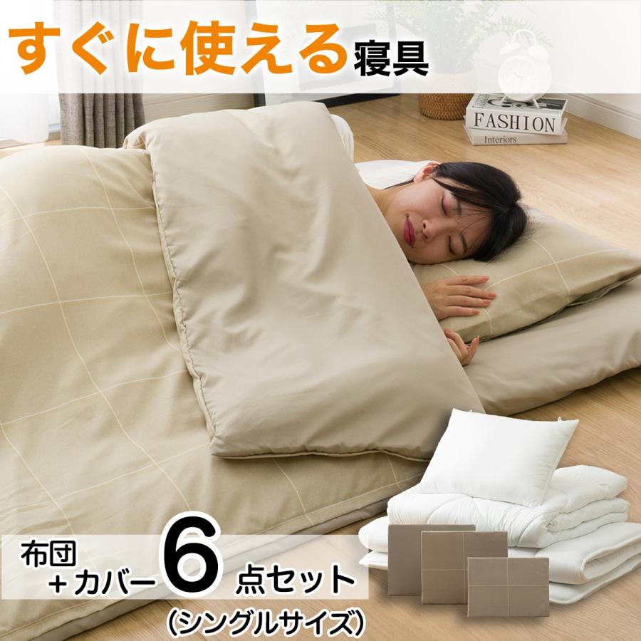 ニトリ カバーつき寝具6点セット シングル(WP/BE S2503 S ニトリ カバーつき寝具6点セット シングル(WP/BE S2503 S