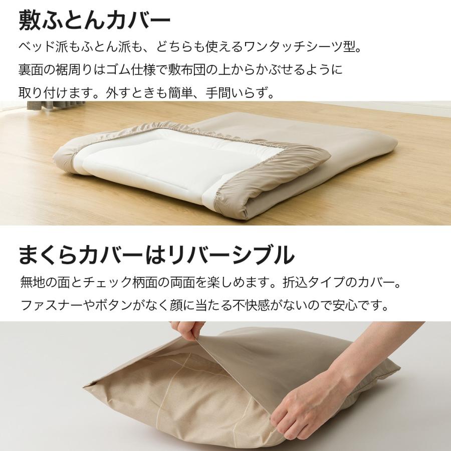 ニトリ カバーつき寝具6点セット シングル(WP/BE S2503 S ニトリ カバーつき寝具6点セット シングル(WP/BE S2503 S