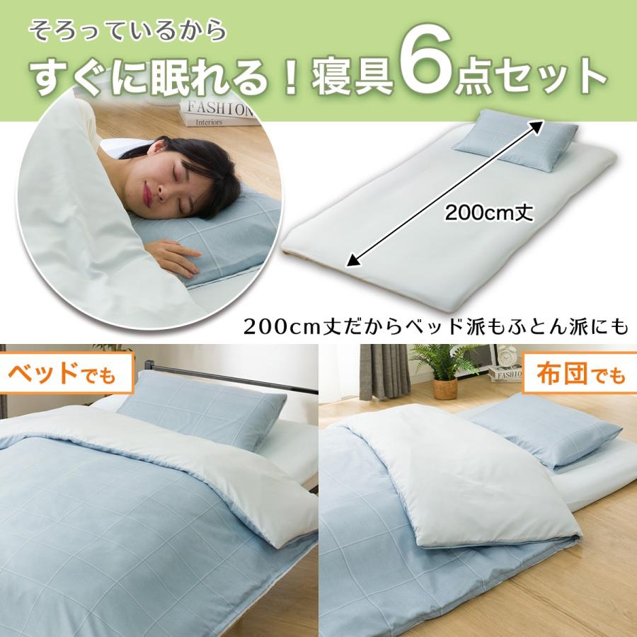 ニトリ カバーつき寝具6点セット シングル(WP/LBL S2503 S ニトリ カバーつき寝具6点セット シングル(WP/LBL S2503 S
