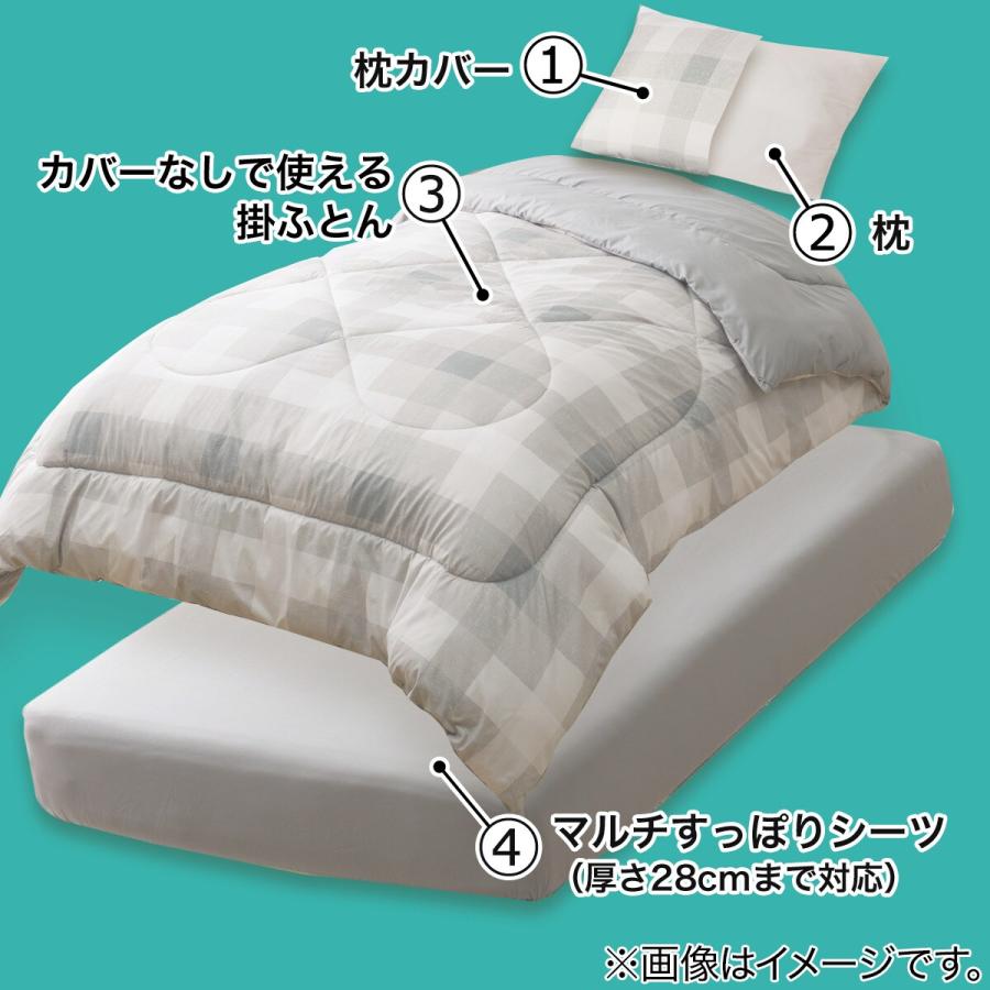 ニトリ カバーなしで使える掛ふとん入り寝具4点セット シングル ニトリ カバーなしで使える掛ふとん入り寝具4点セット シングル