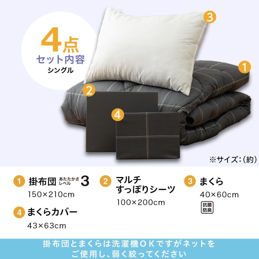 ニトリ カバーなしで使える掛ふとん入り寝具4点セット シングル ニトリ カバーなしで使える掛ふとん入り寝具4点セット シングル