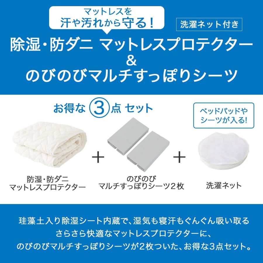 ニトリ（NITORI） 除湿・防ダニマットレスプロテクター&のびのびマルチ