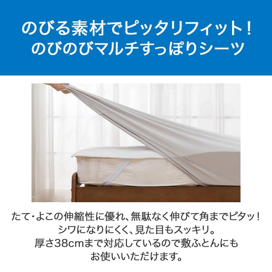 ニトリ（NITORI） 除湿・防ダニマットレスプロテクター&のびのびマルチ