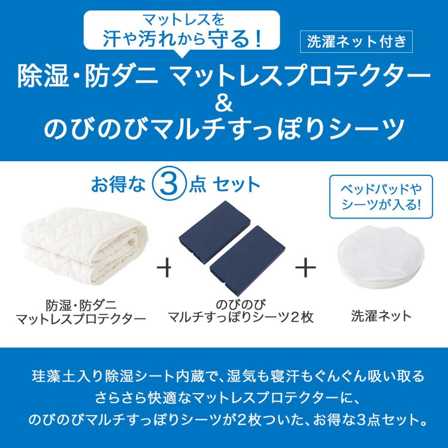 ニトリ（NITORI） 除湿・防ダニマットレスプロテクター&のびのびマルチ