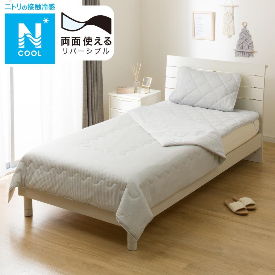 ニトリ（NITORI） 両面使える 肌布団 シングル(Nクール S2504 グレー S