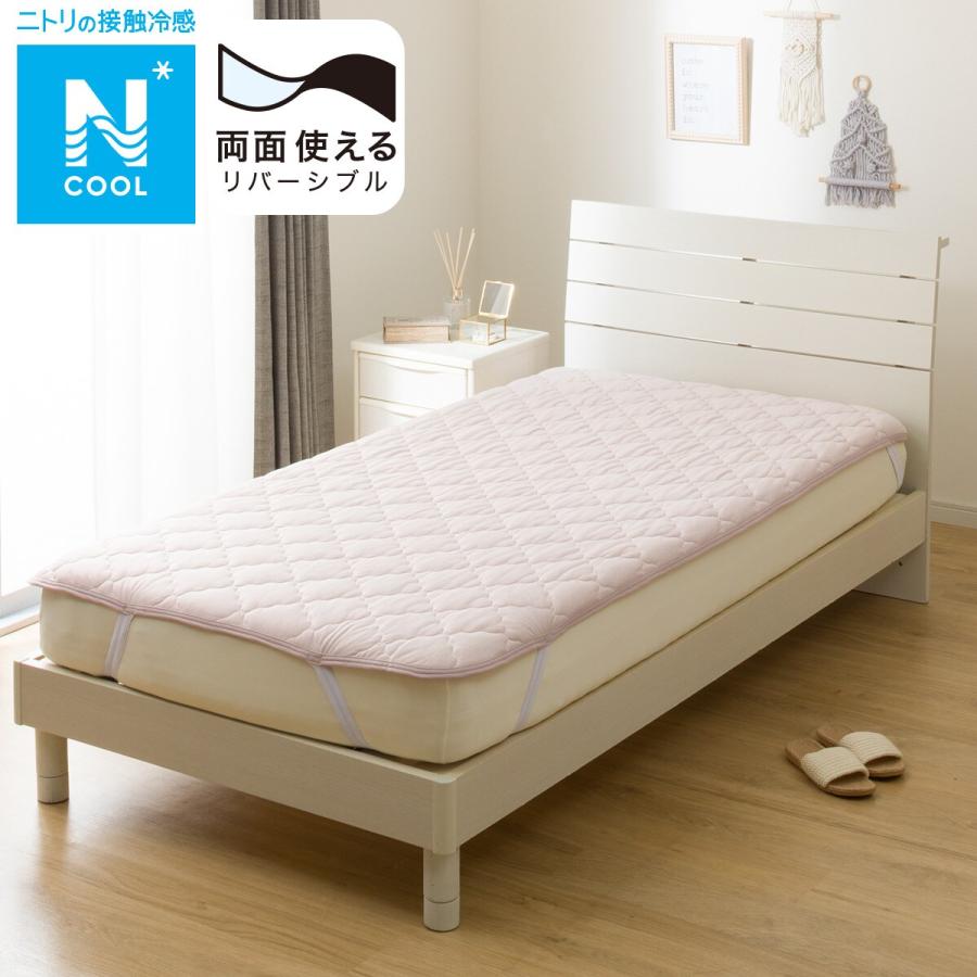 両面敷きパッド シングルサイズ 100x205cm4点セット ニトリ 両面使える 敷パッド シングル(Nクール S2505 ローズ S) 冷感