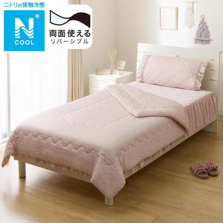 ニトリ（NITORI） 両面使える くしゅくしゅ 肌布団 シングル（Nクール