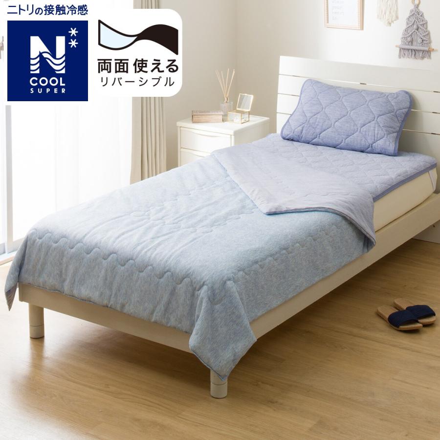 ニトリ（NITORI） 両面使える 肌布団 ダブル(NクールSP S2508 ブルー