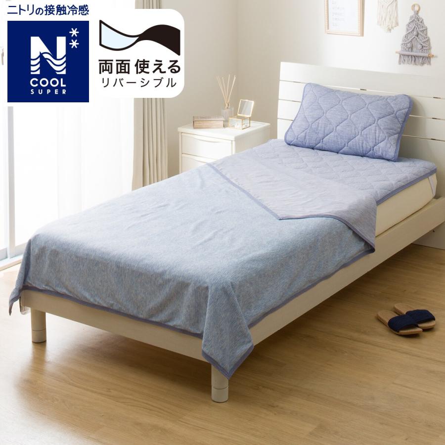 ニトリ（NITORI） 両面使える ひんやりケット ダブル(NクールSP S2508